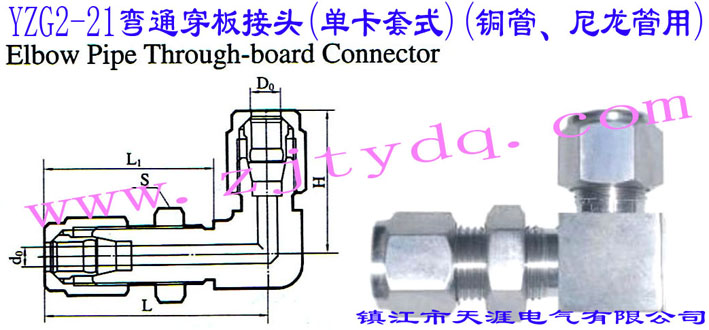 YZG2-21ͨ^(οʽ)(~)Elbow Pipe Through-board Connector