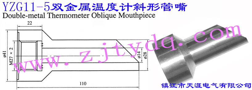 YZG11-5 pٜضӋ(j)бιDouble-metal Thermometer Oblique Mouthpiece