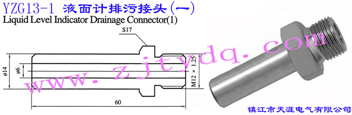 YZG13-1 ҺӋ۽^(һ)Liquid Level Indicator Drainage Connector 1