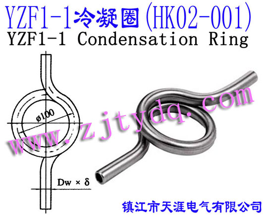 YZF1-1 ȦYZF1-1 Condensation Ring