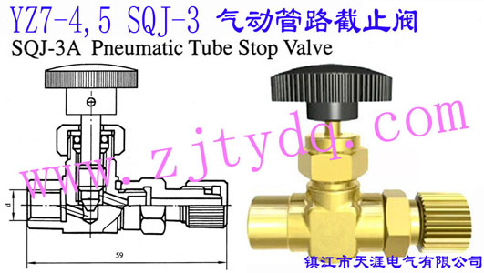 YZ7-4,5 SQJ-3 ӹ·ֹyYZ7-4,5 SQJ-3 Pneumatic Tube Stop Valve